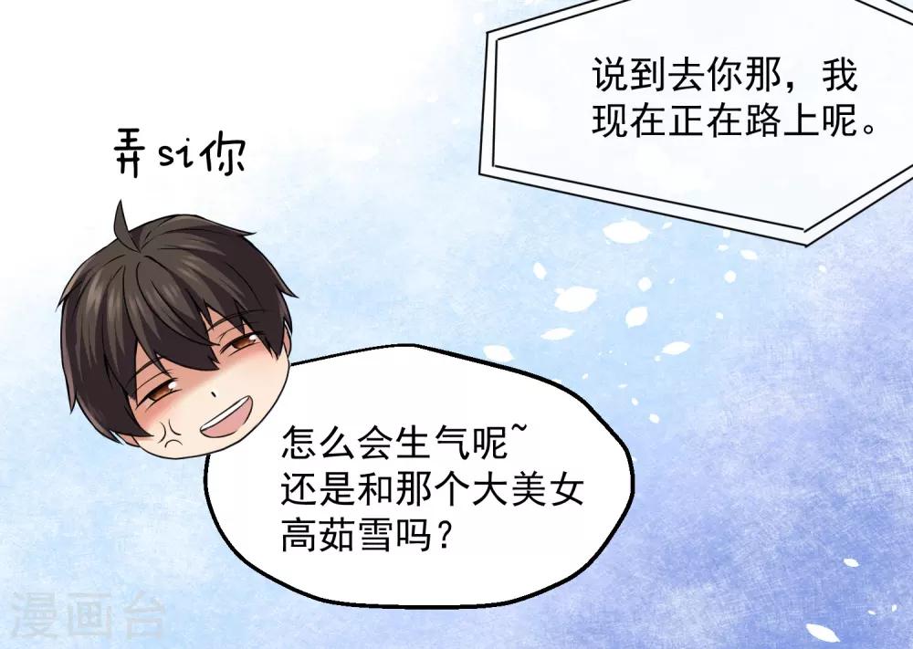 第11话 收获锤哥装备40