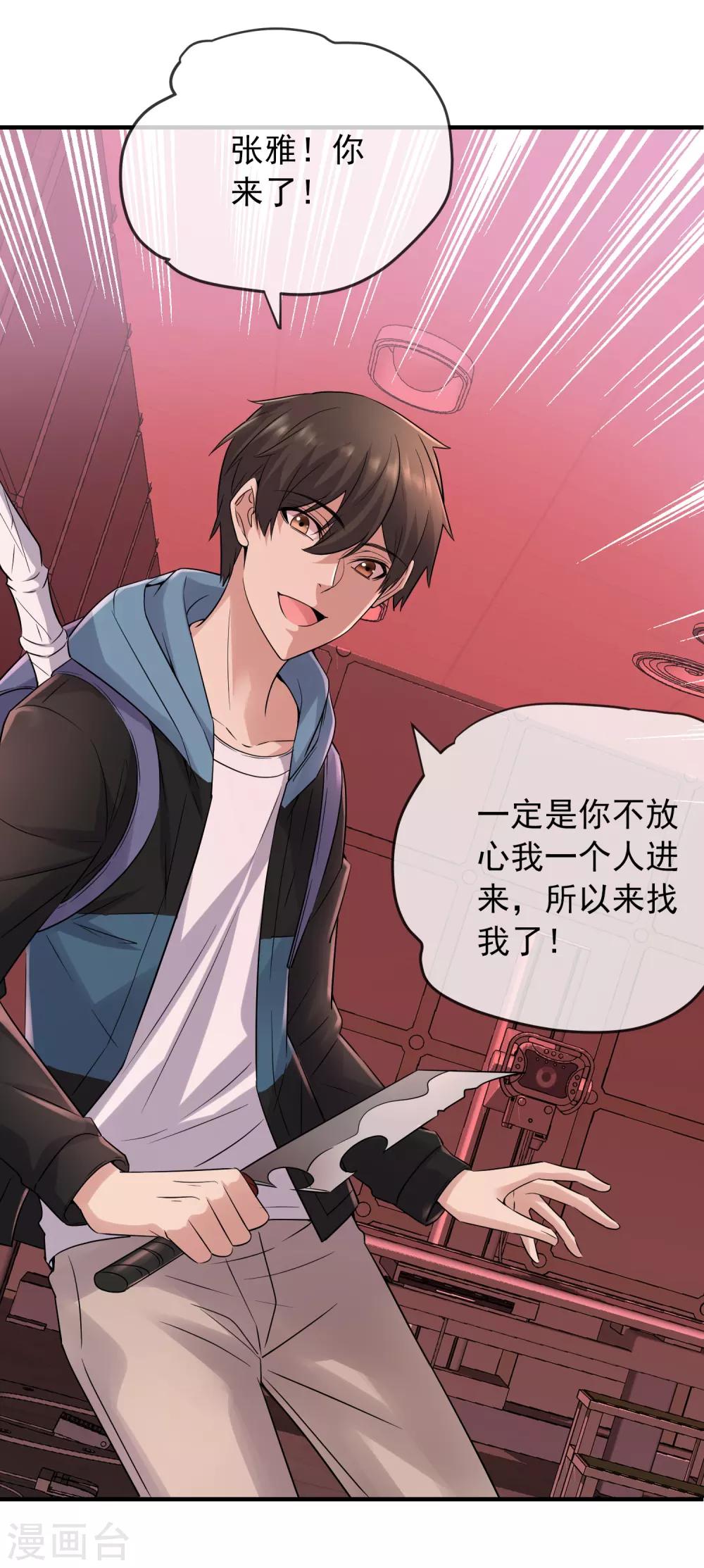 第57话 危险的病人（供养加更）1
