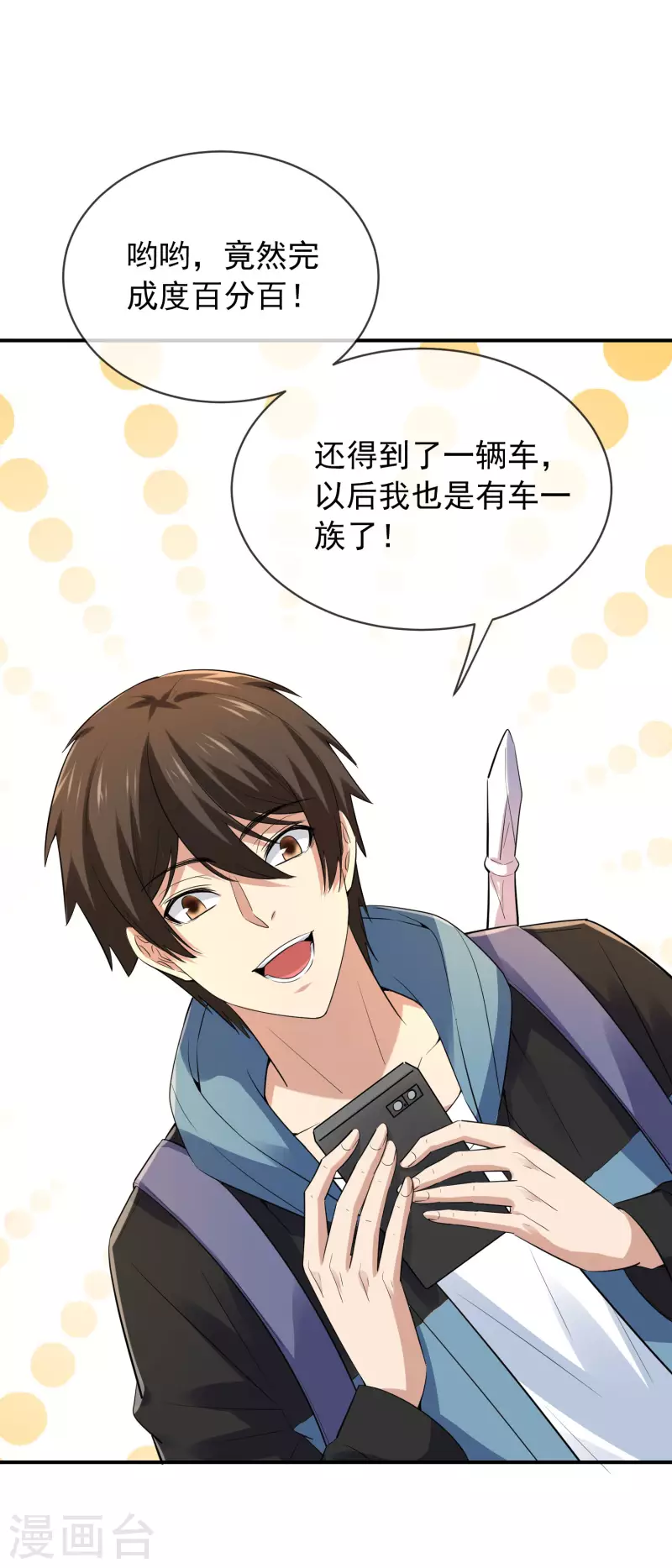 第168话 除恶先锋17
