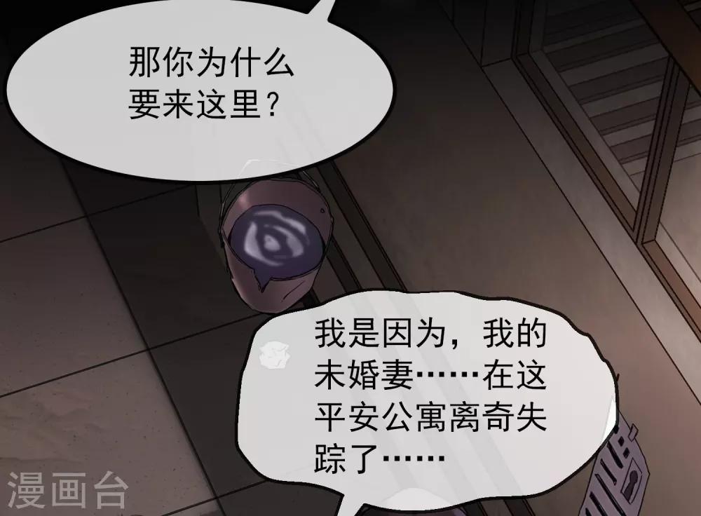 第7话 奇怪的房客们4