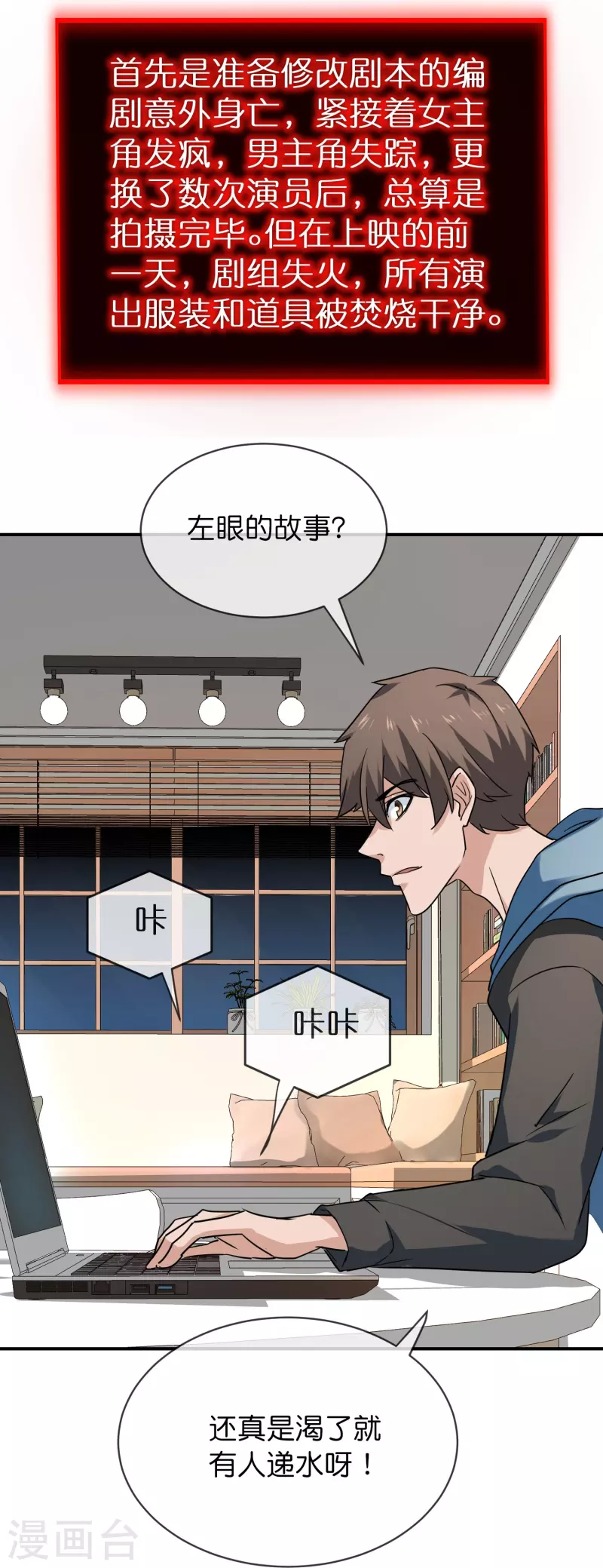 第192话 私人放映厅5