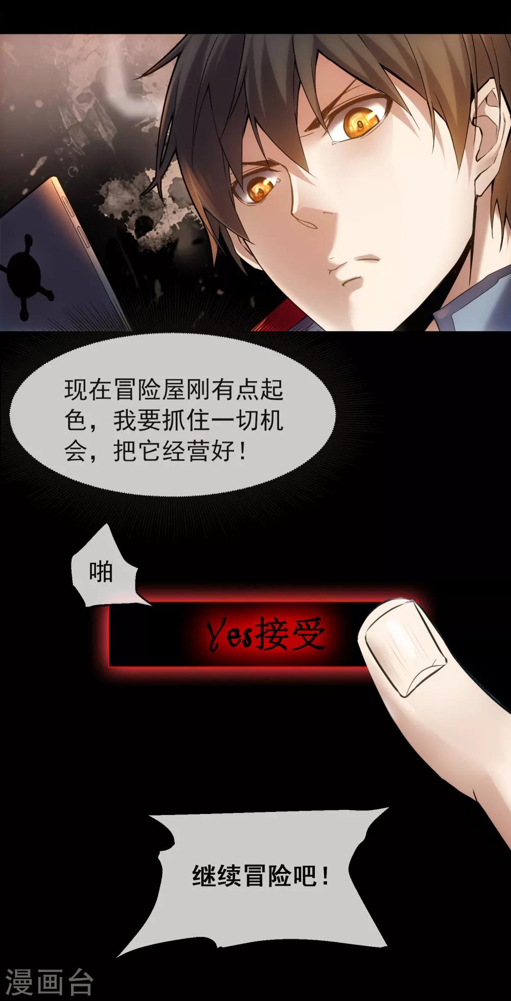 第5话 厉鬼的情书31