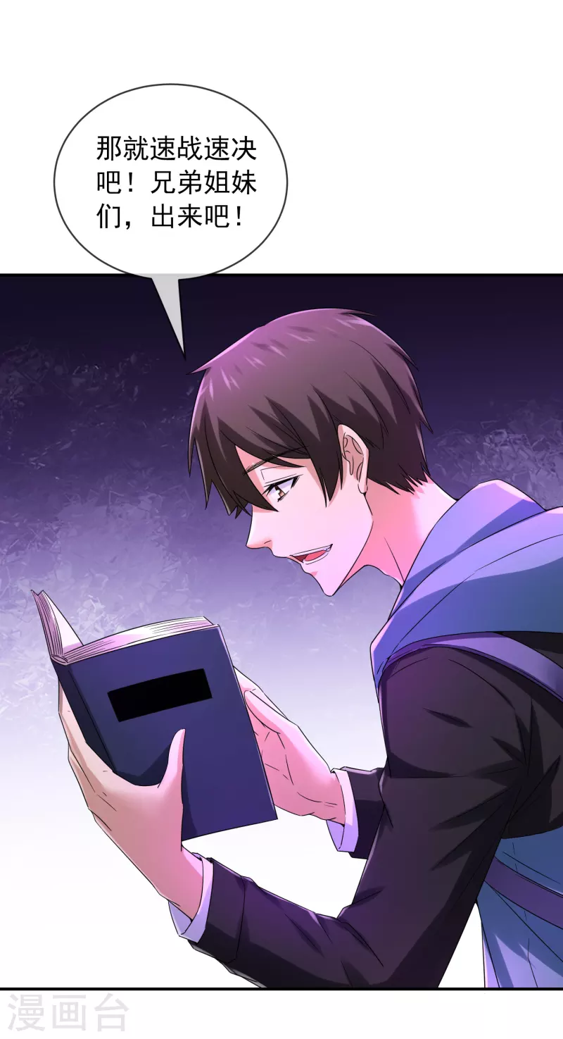 第154话 人人都有病17