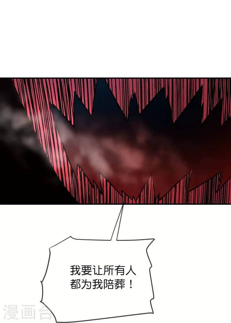 第189话 最浪漫的承诺23