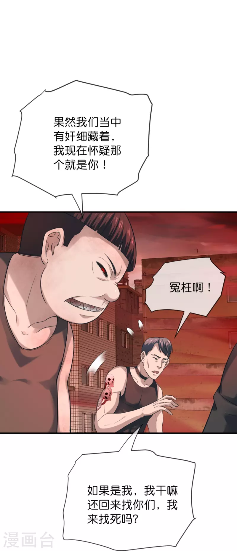 第185话 破损的门29
