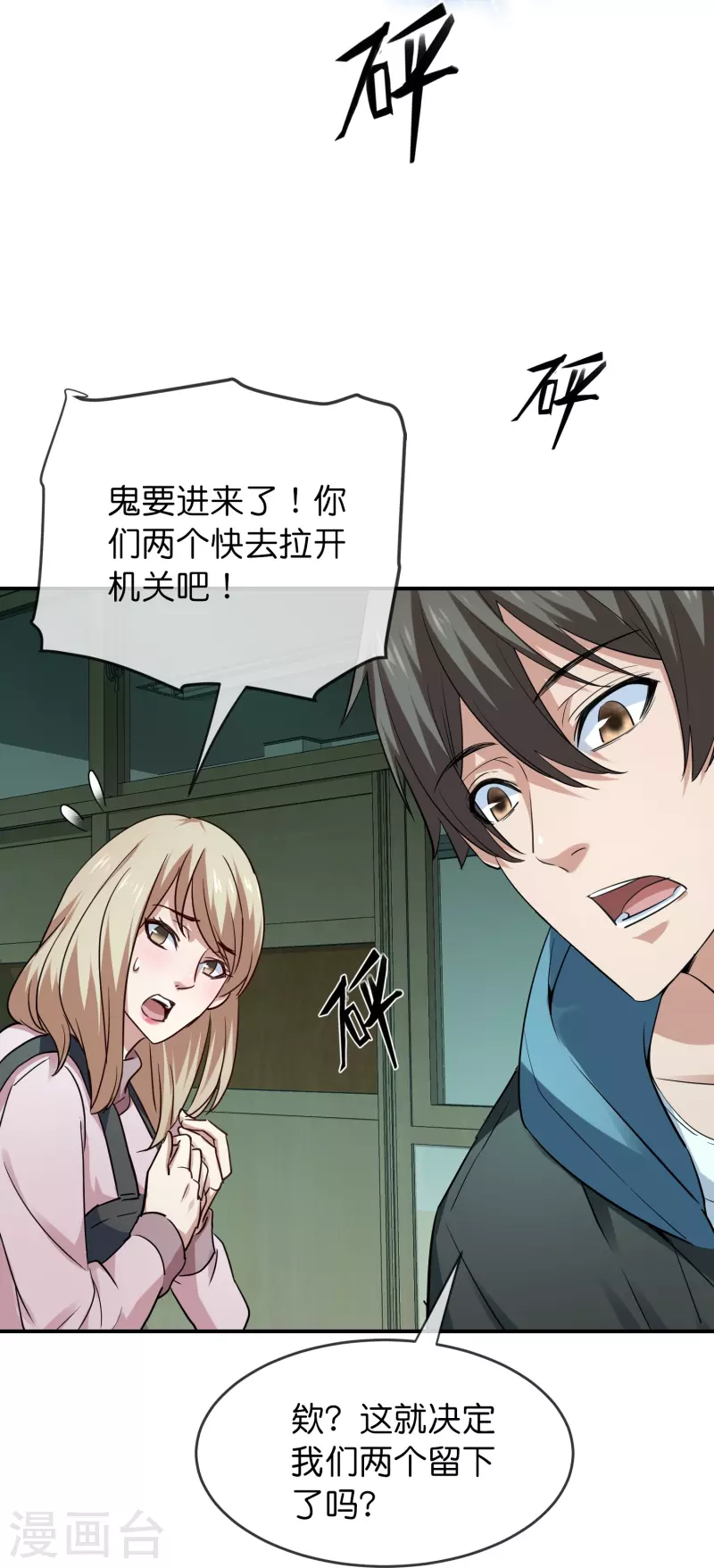 第195话 又见笔仙游戏5