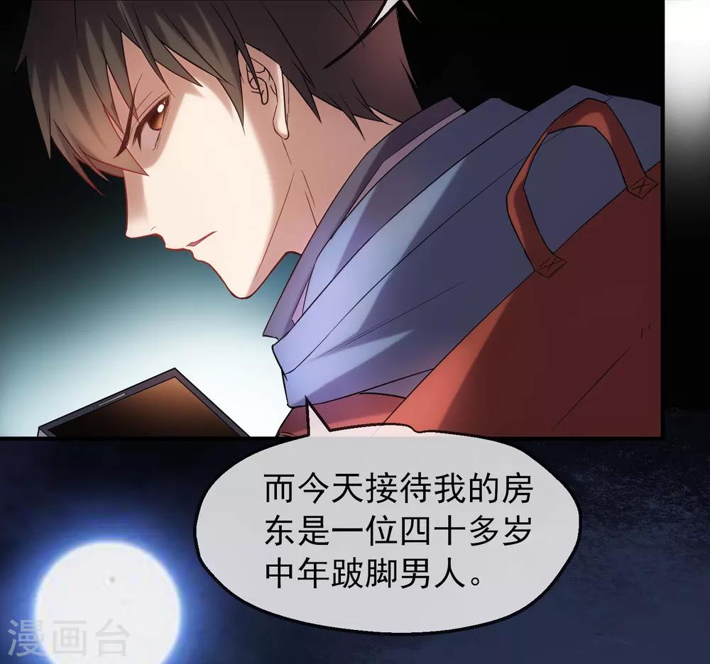 第8话 三楼的秘密11