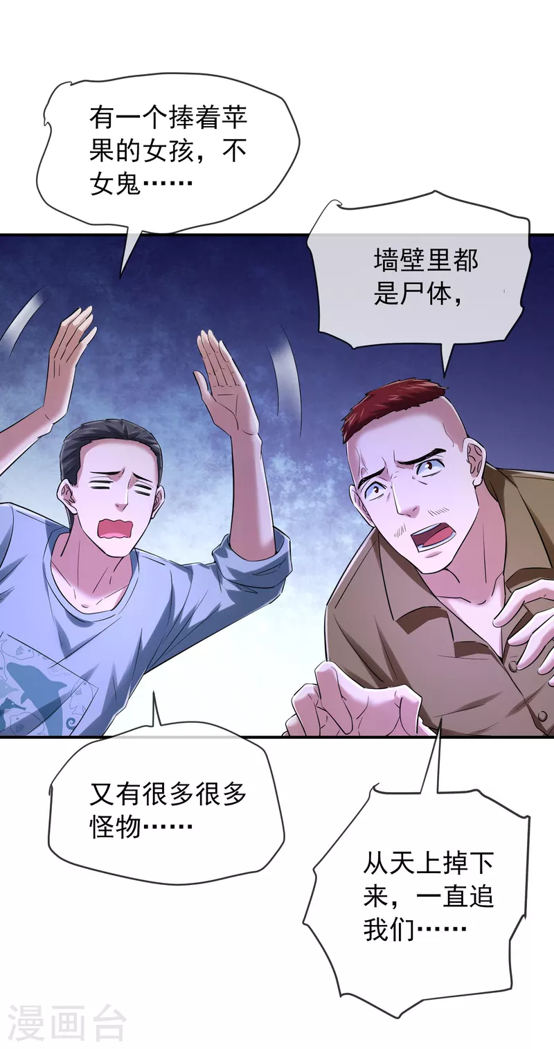 第149话 会长的地下王国6