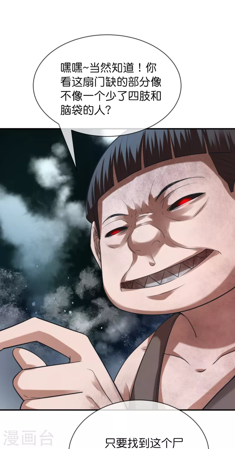 第185话 破损的门22