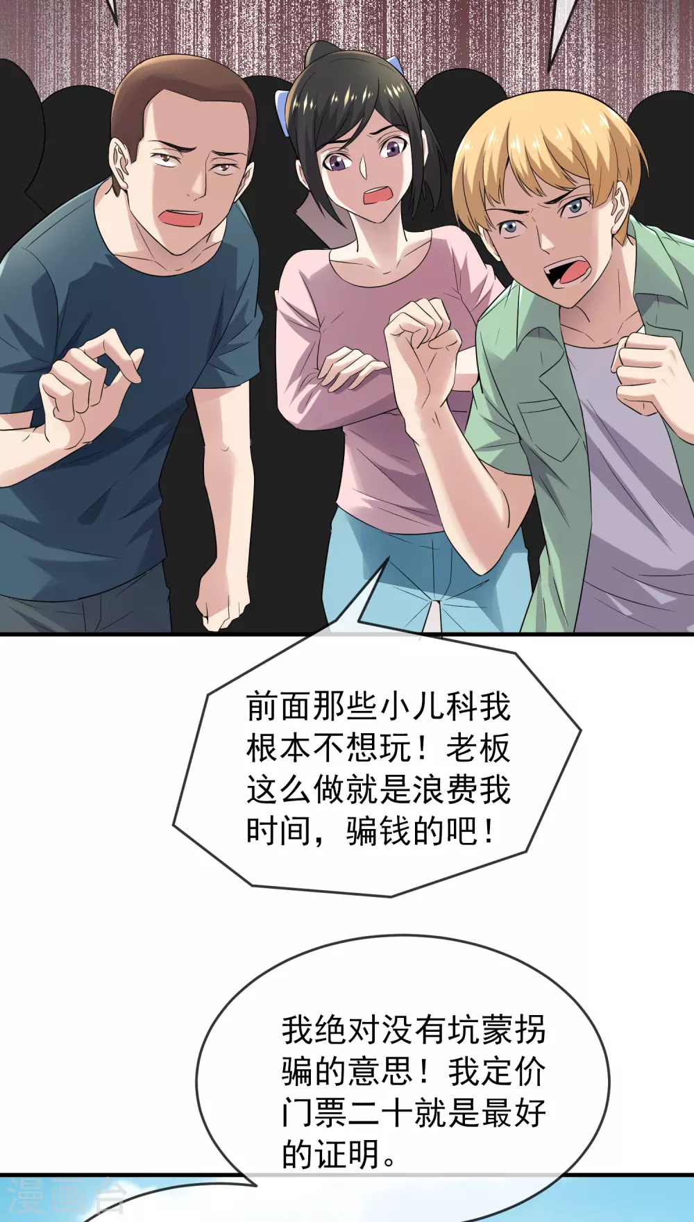 第66话 重金之下，必有勇夫12