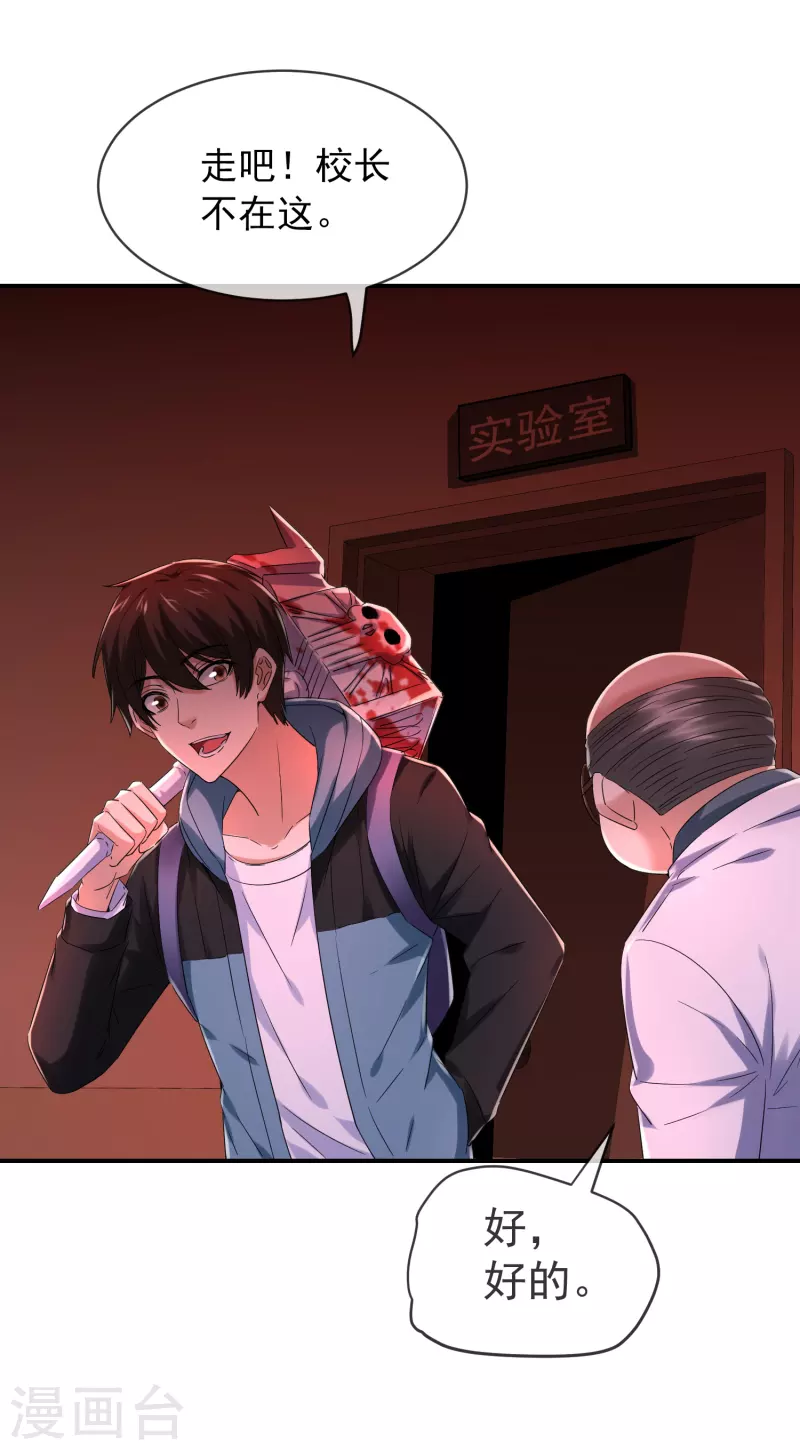 第154话 人人都有病11