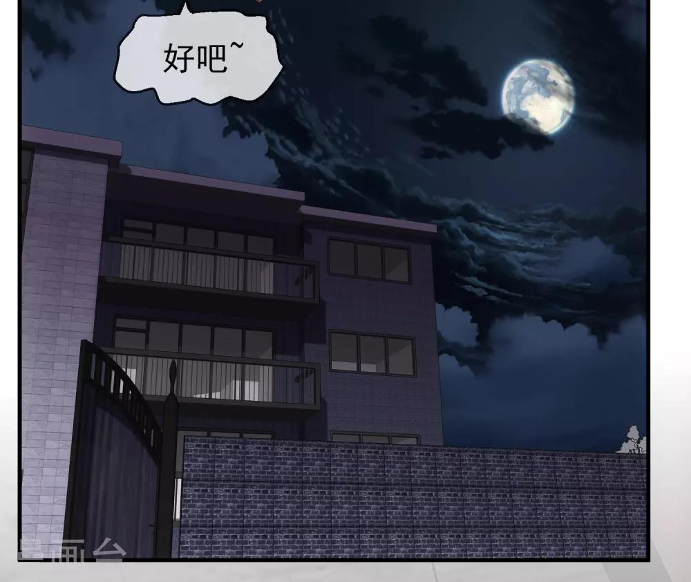 第7话 奇怪的房客们42