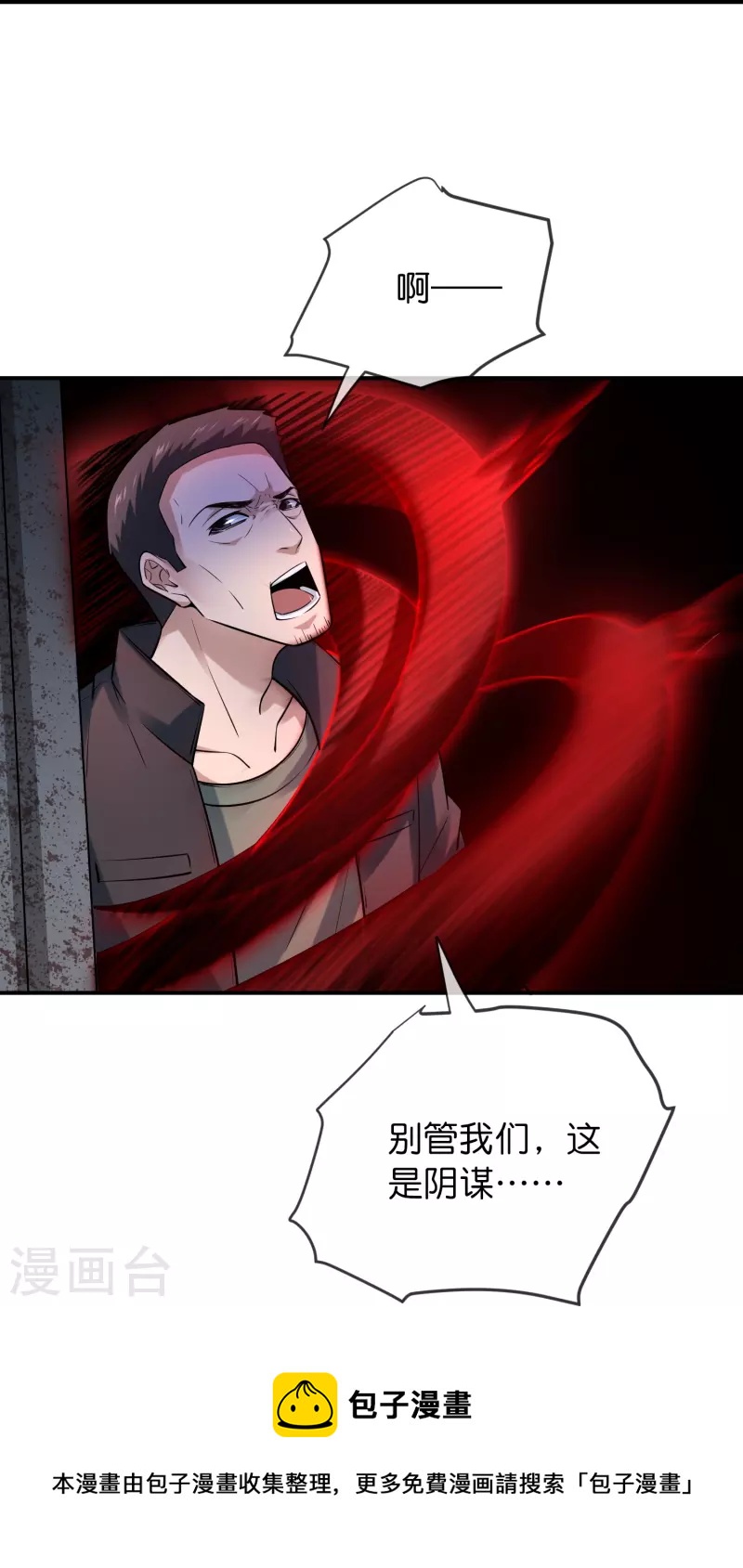 第187话 高医生来了32
