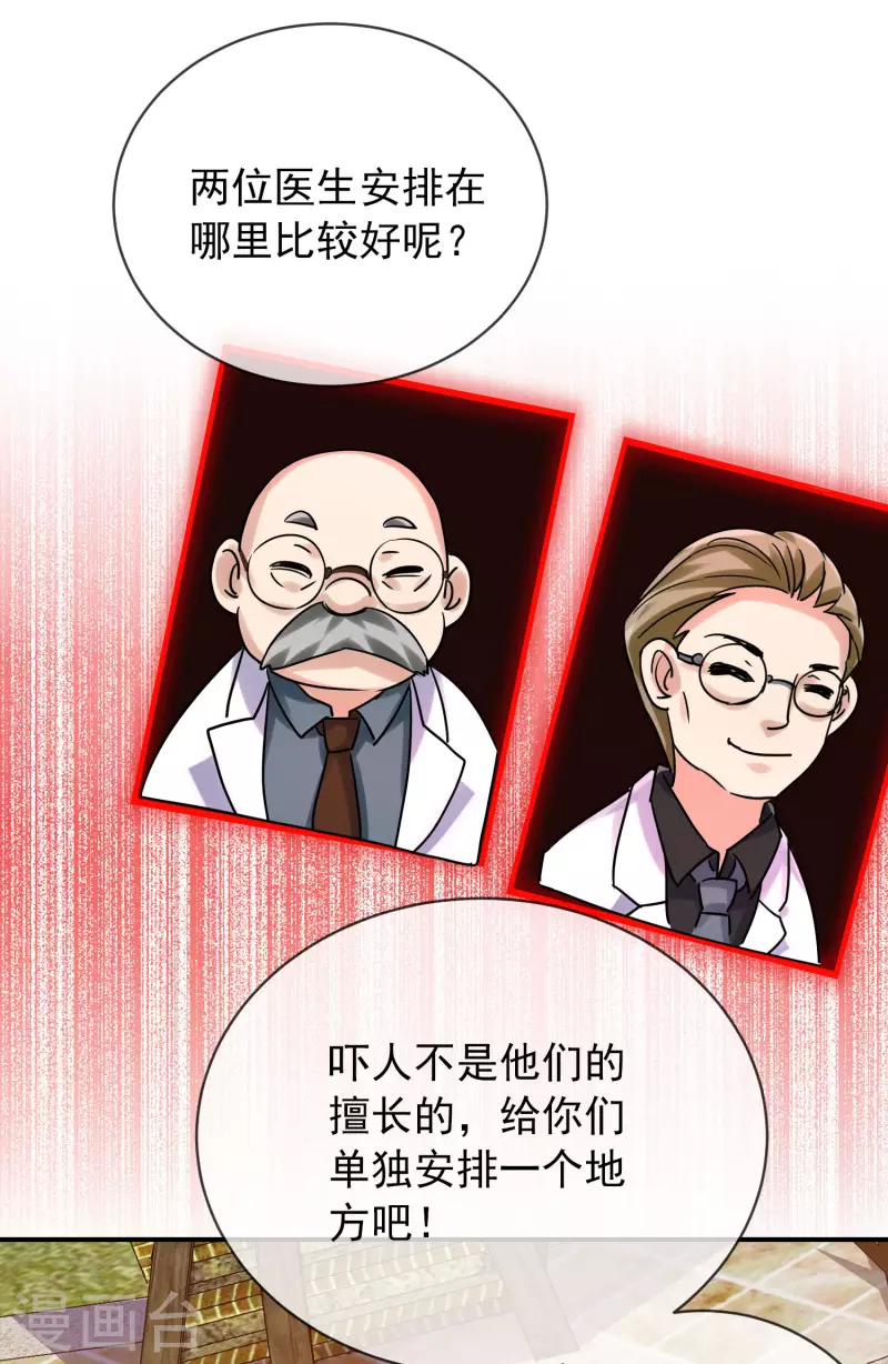 第159话 新场景新员工24