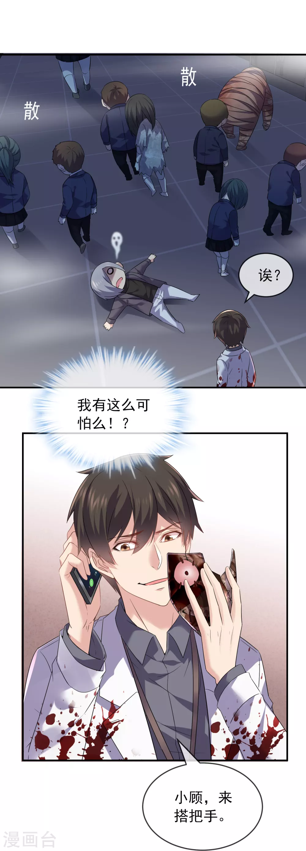 第94话 敢动我的人9