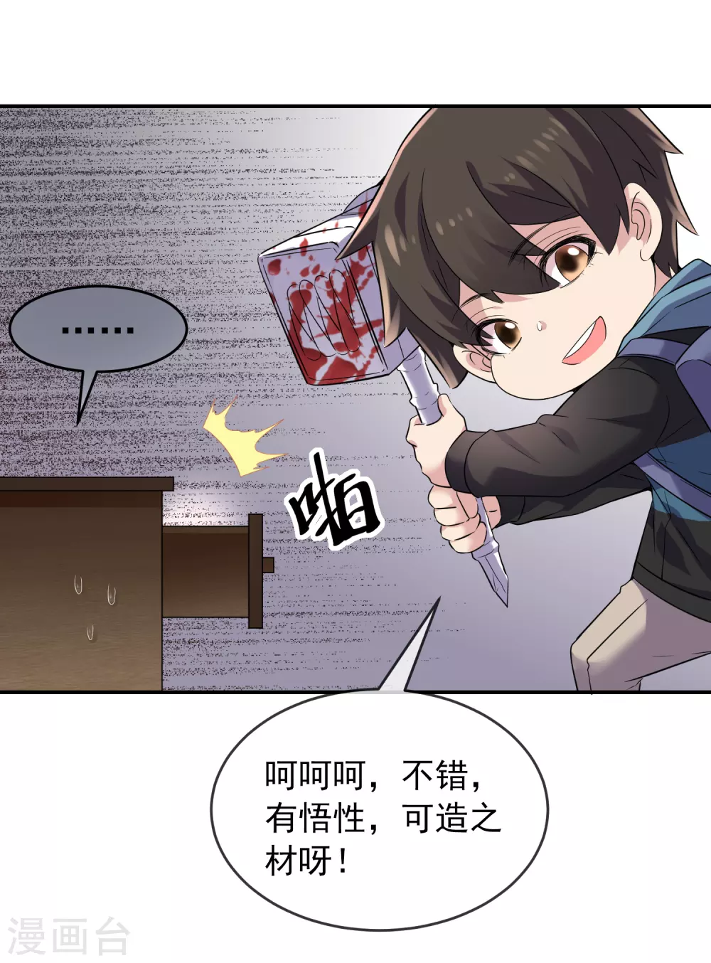 第99话 加入新夥伴20