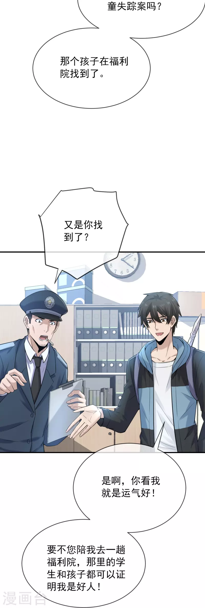 第171话 邪恶仪式9