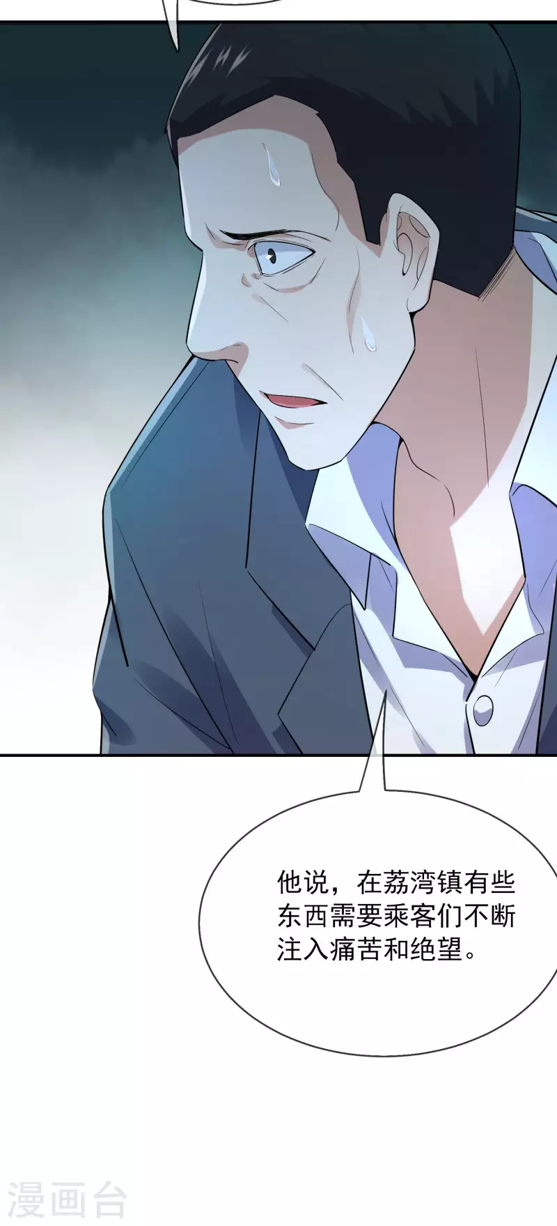 第168话 除恶先锋10
