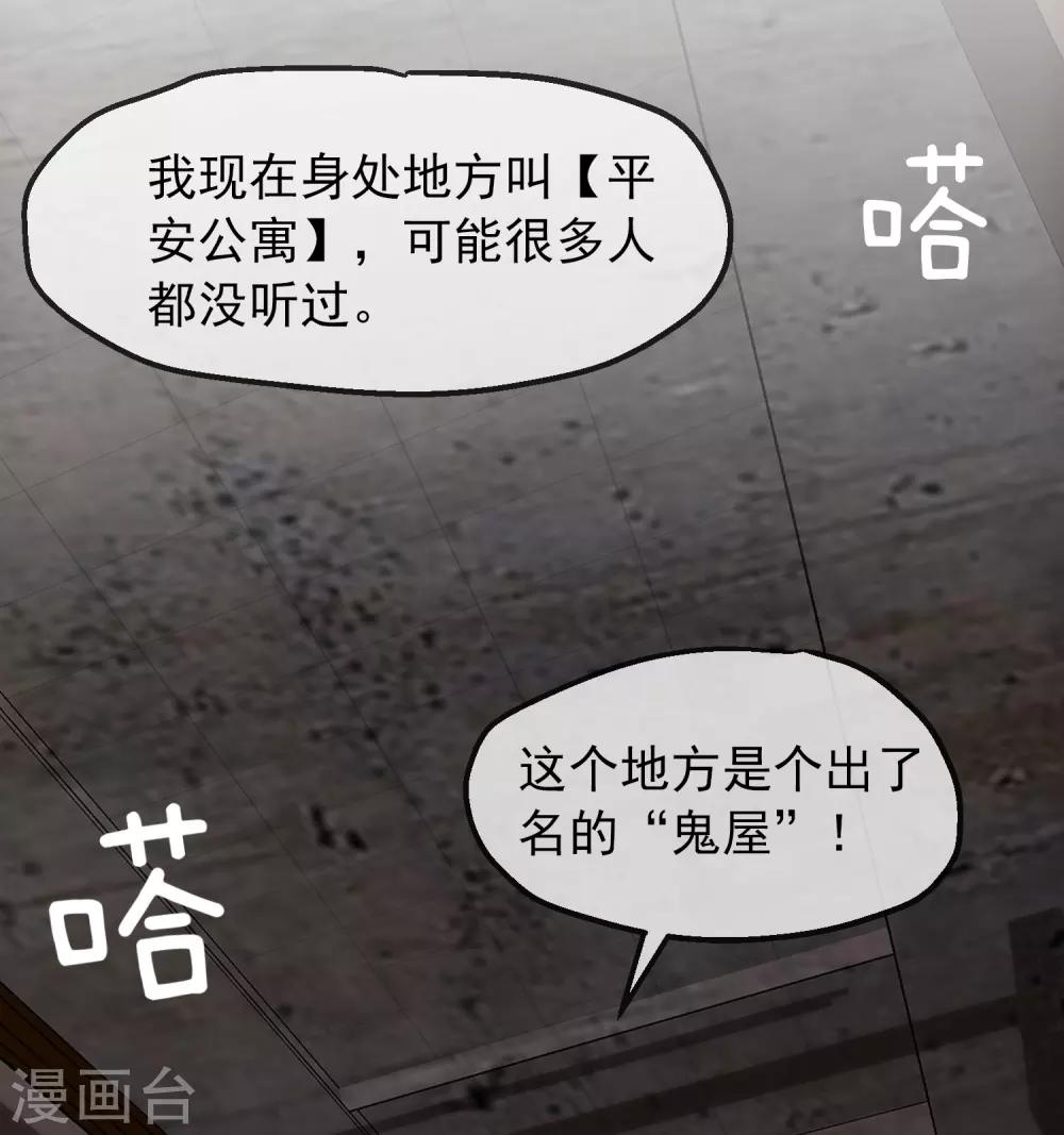 第7话 奇怪的房客们43