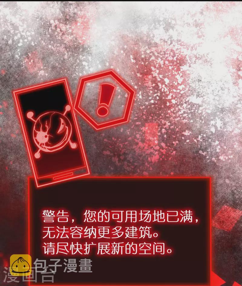 第191话 做不完的任务26
