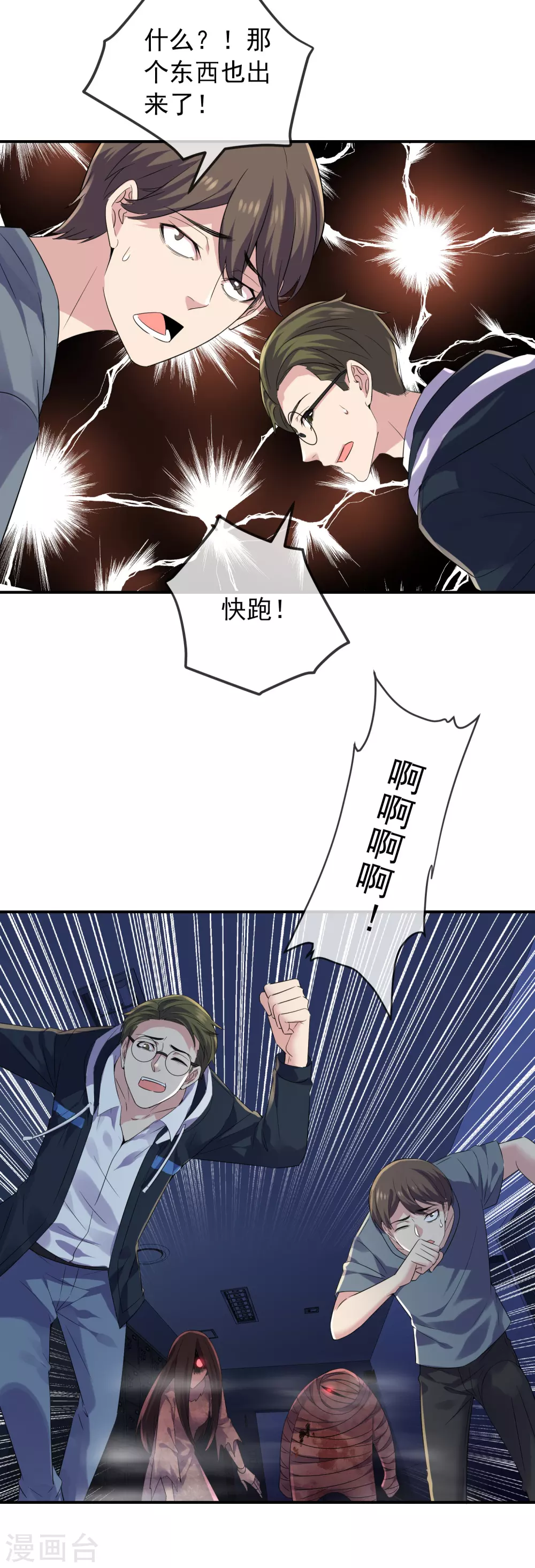 第92话 爲你鼓掌点赞！3