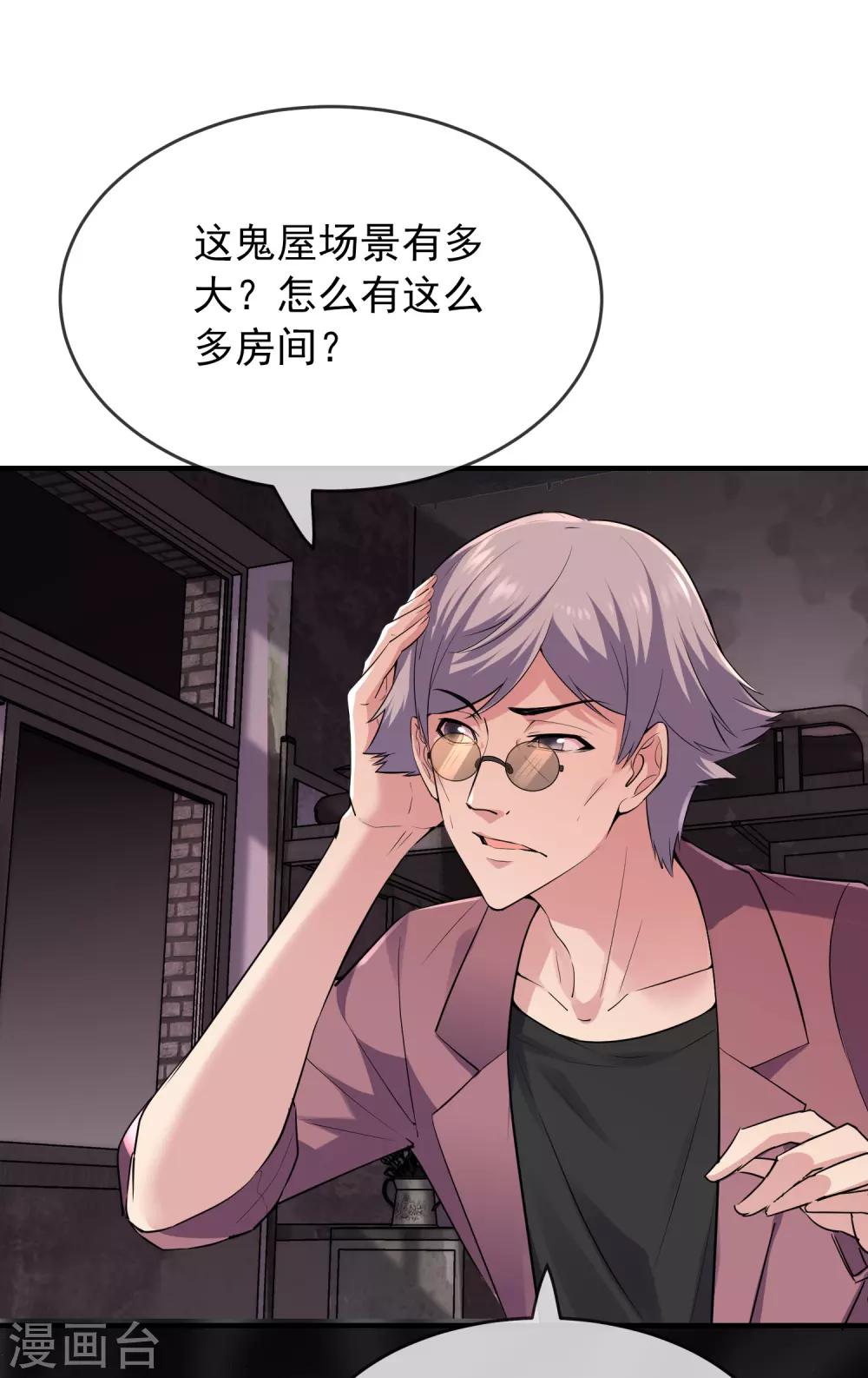 第32话 你背後有人7