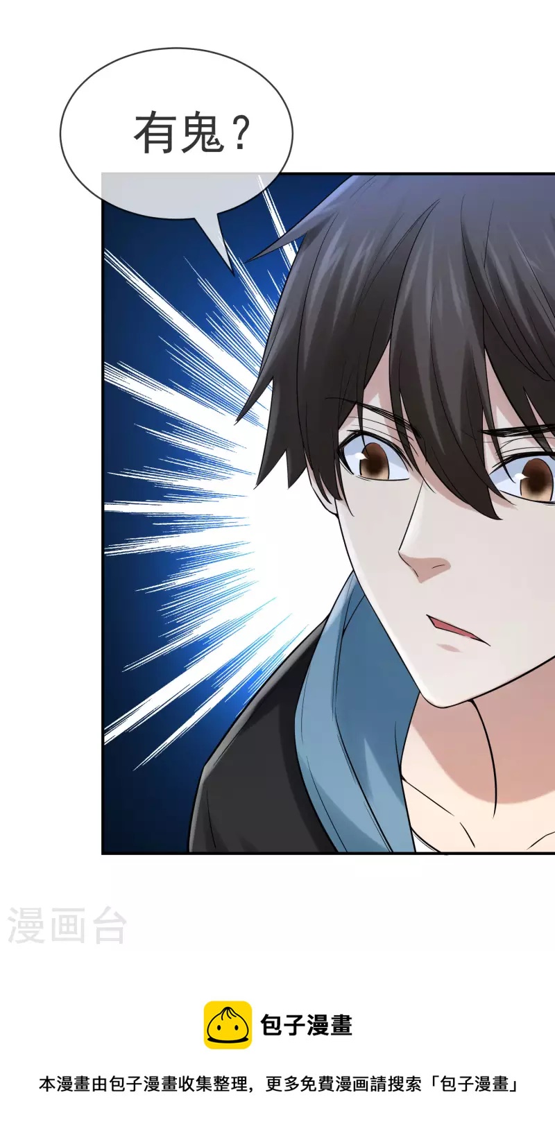 第164话 绝世好男人32