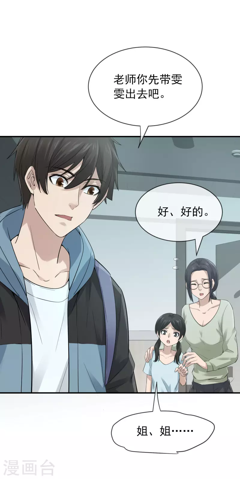 第170话 明牌牌局10