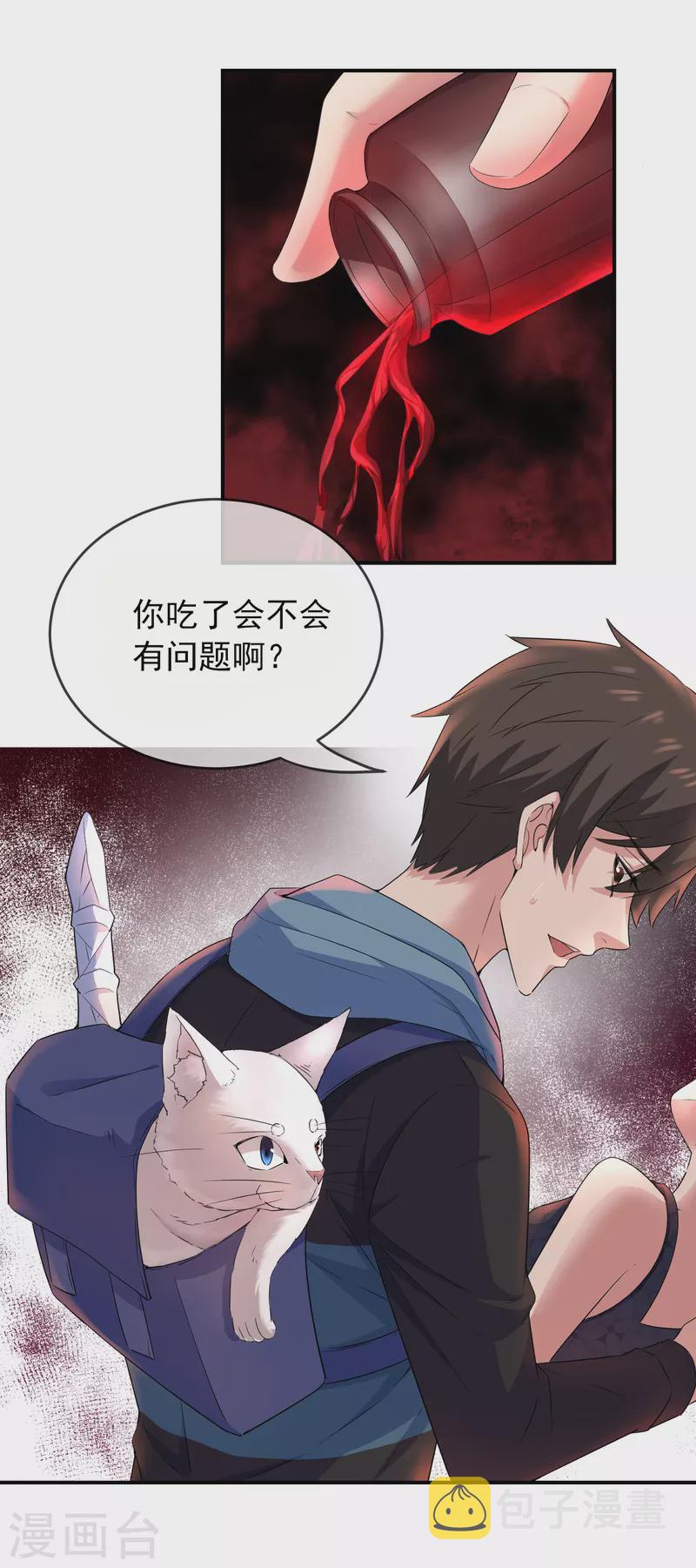 第118话 7%的完成度4