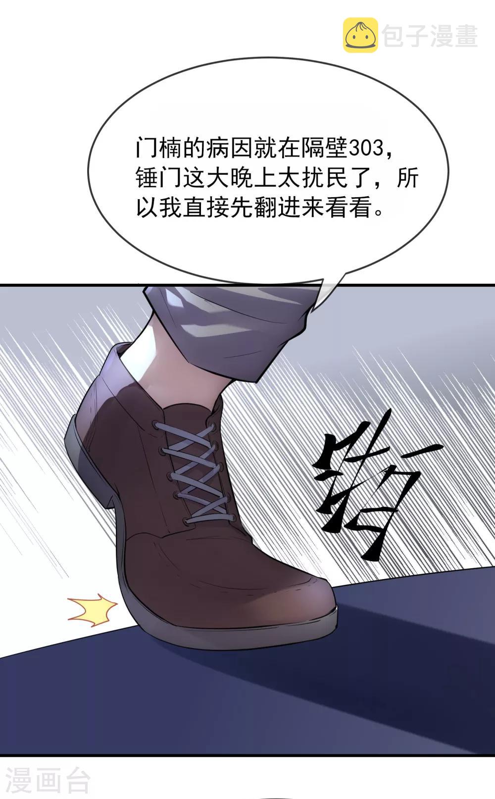 第39话 停不下来的洗头33