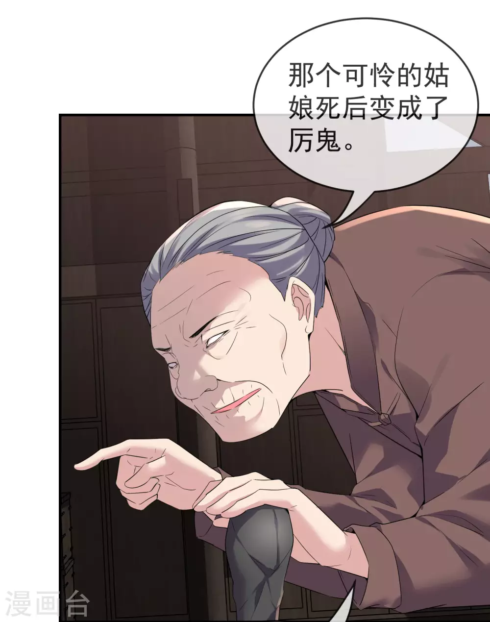 第108话 另一个厉鬼眷顾者18