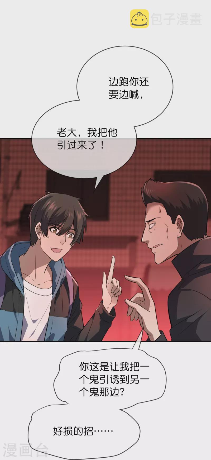 第179话 熟门熟路23