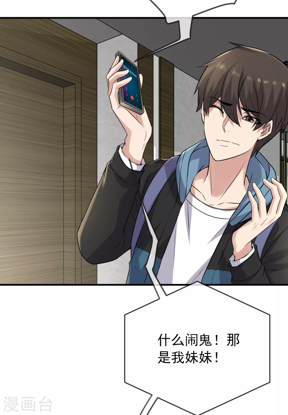 第71话 美女有毒9