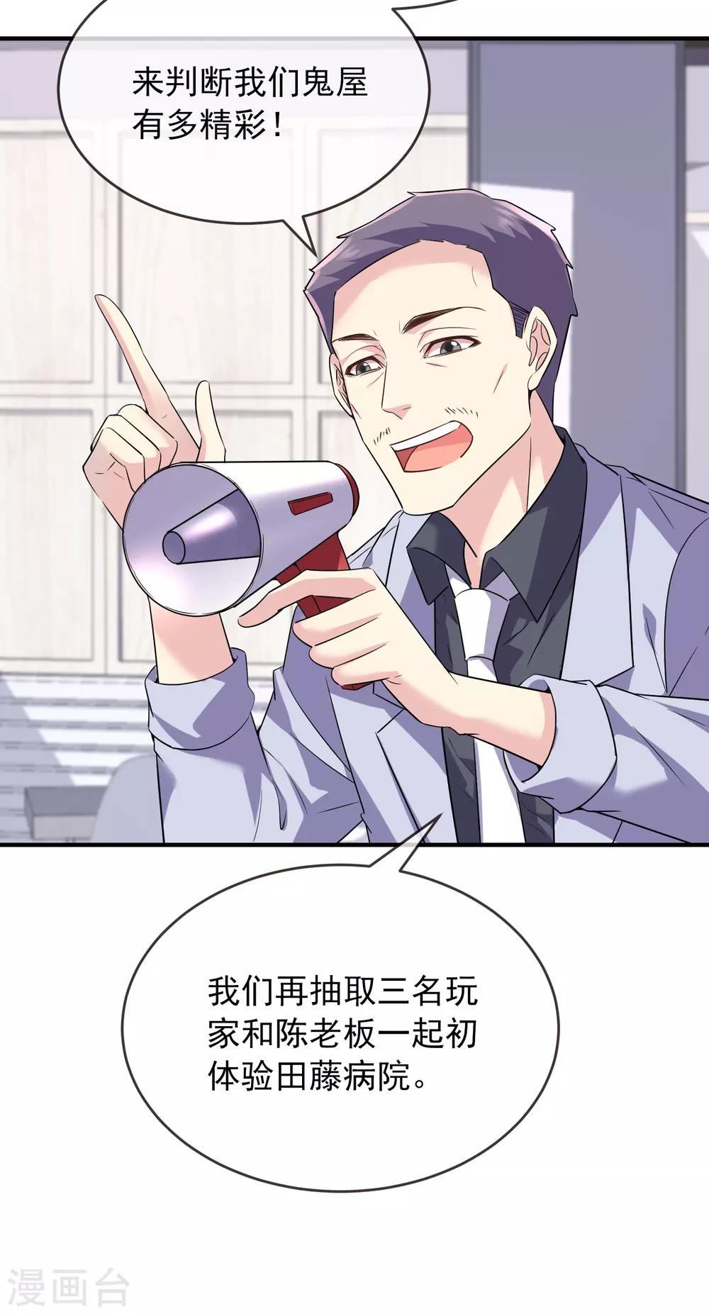 第60话 田藤病院19
