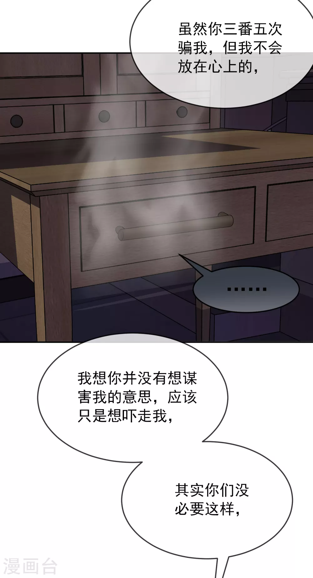 第99话 加入新夥伴18