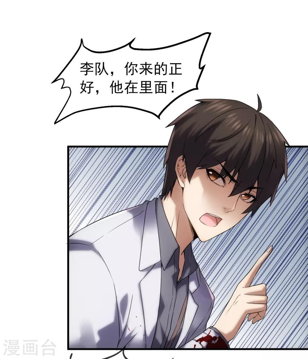 第14话 镜中鬼控制的恶人21