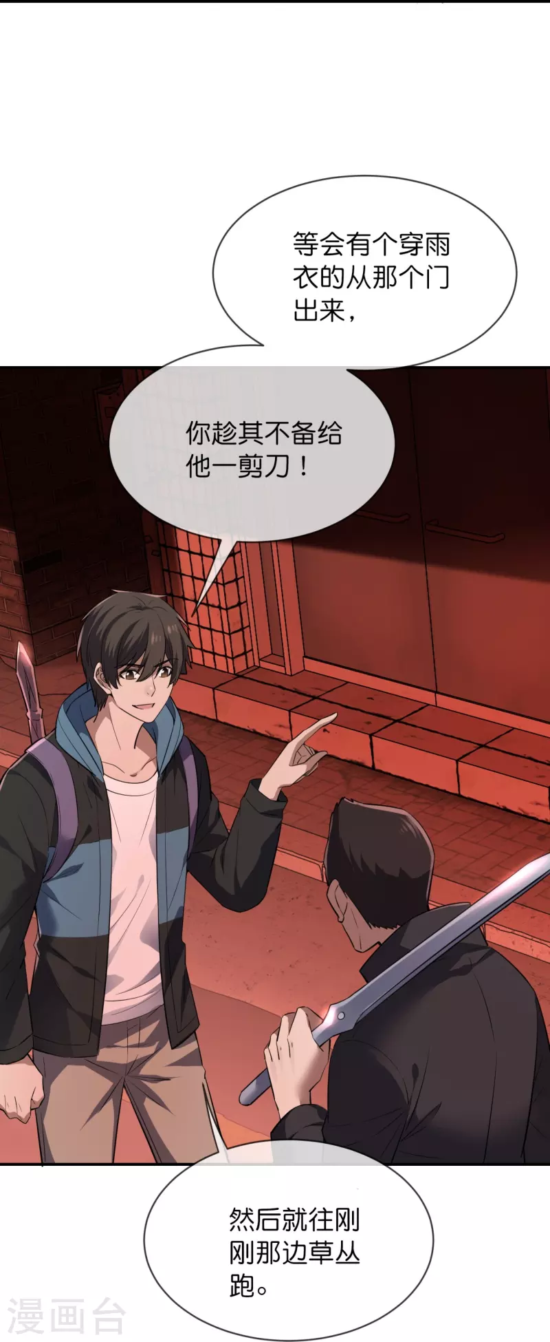 第179话 熟门熟路22