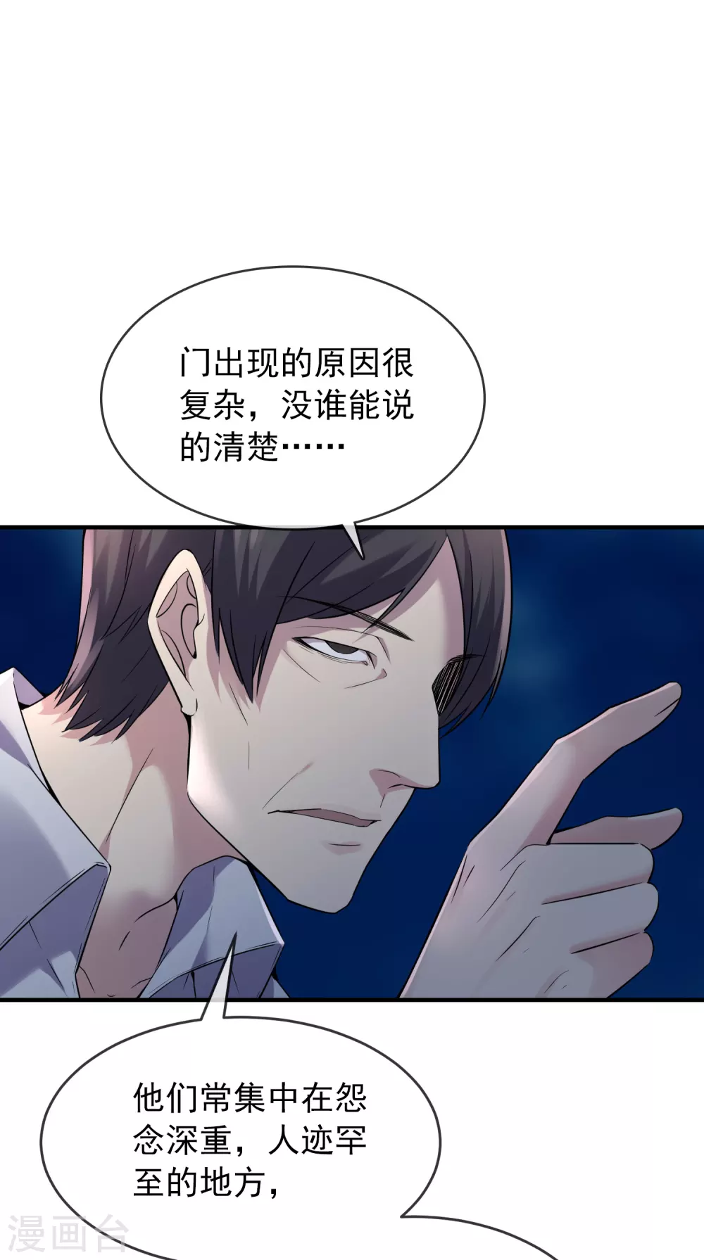第97话 守株待兔26