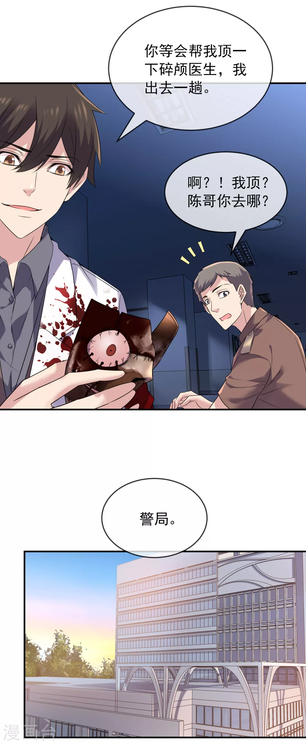 第94话 敢动我的人11