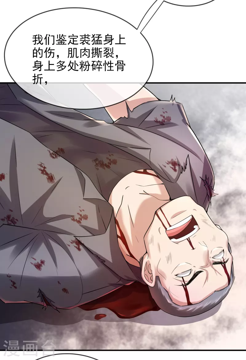 第131话 第三位特殊游客12