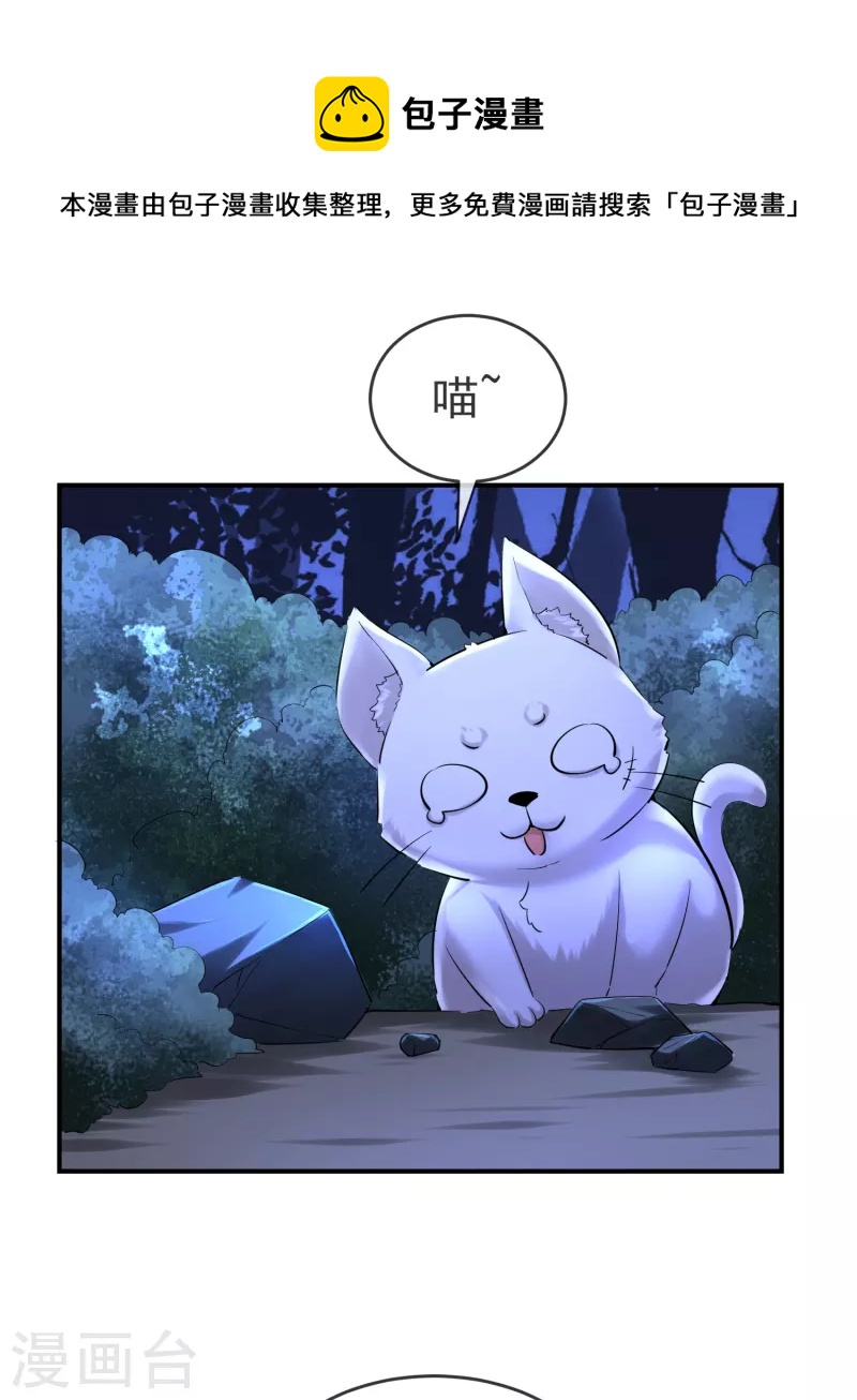 第140话 女人吃醋很可怕21
