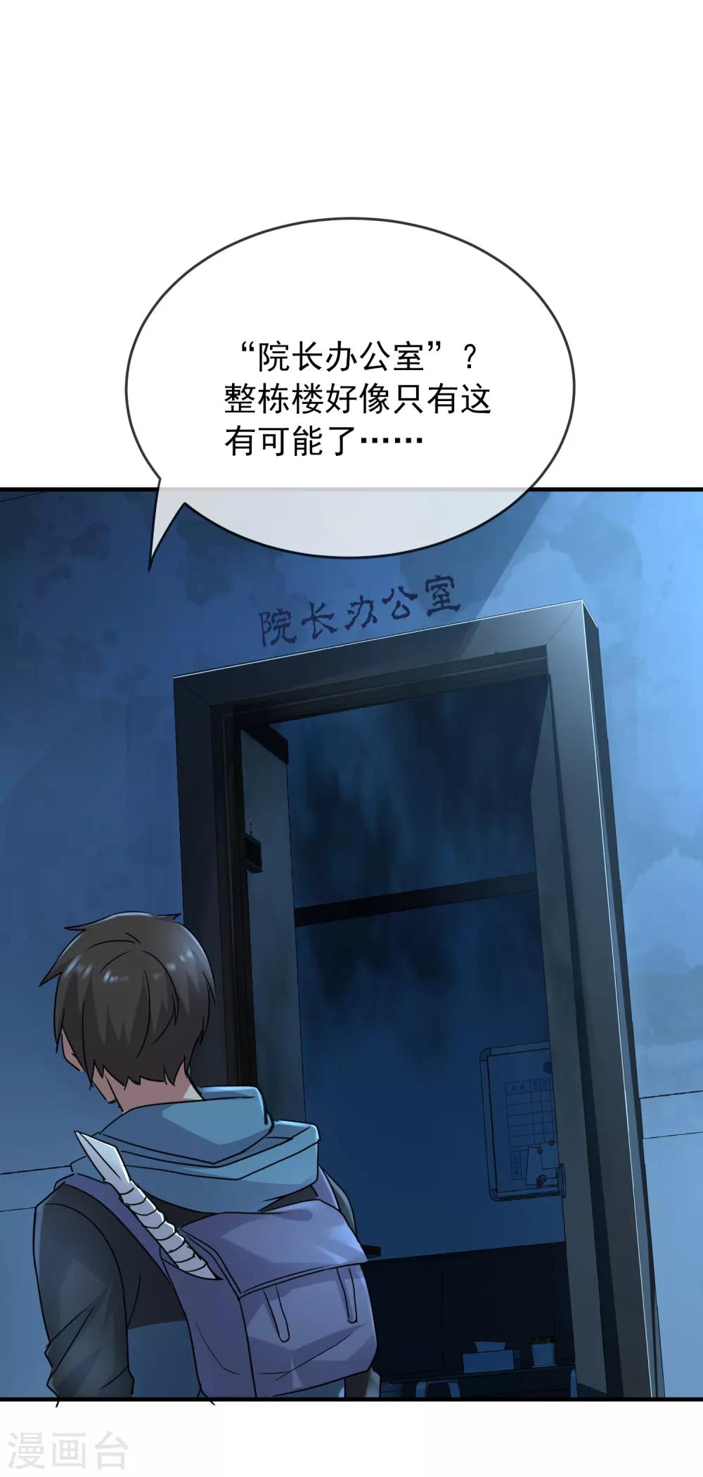 第51话 谁在玩医生游戏？26