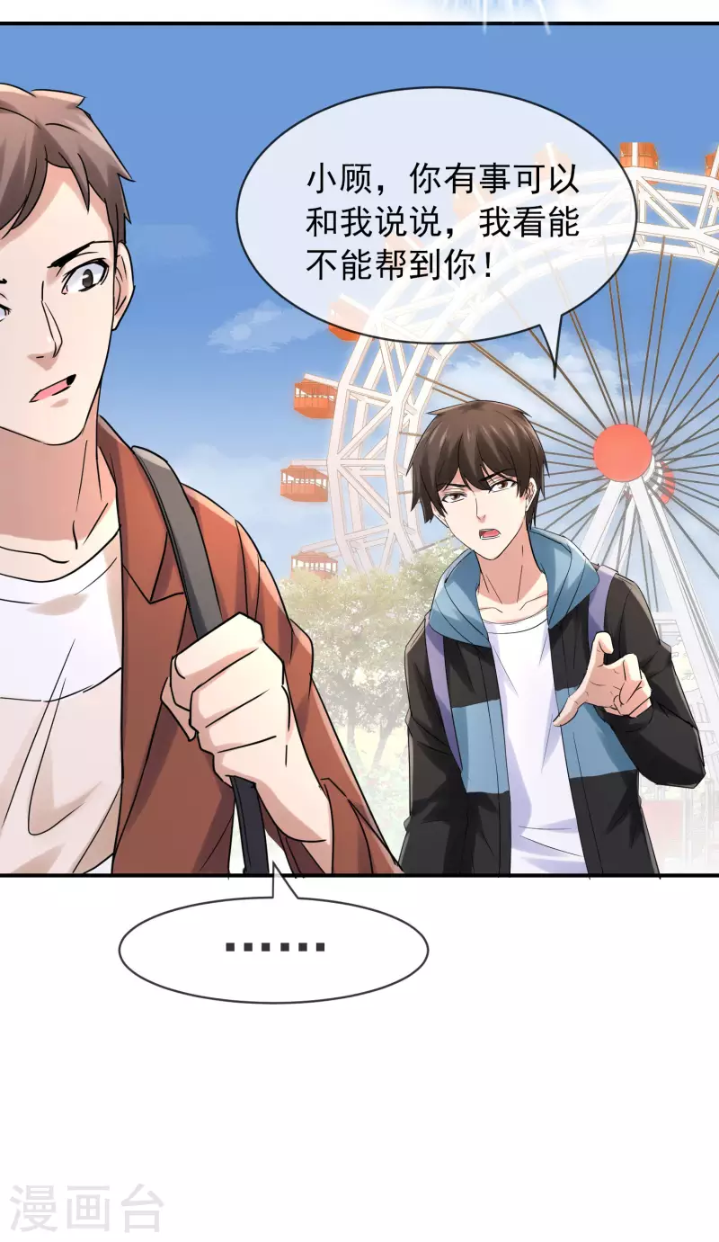 第159话 新场景新员工30