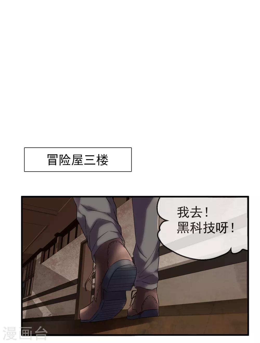 第11话 收获锤哥装备25