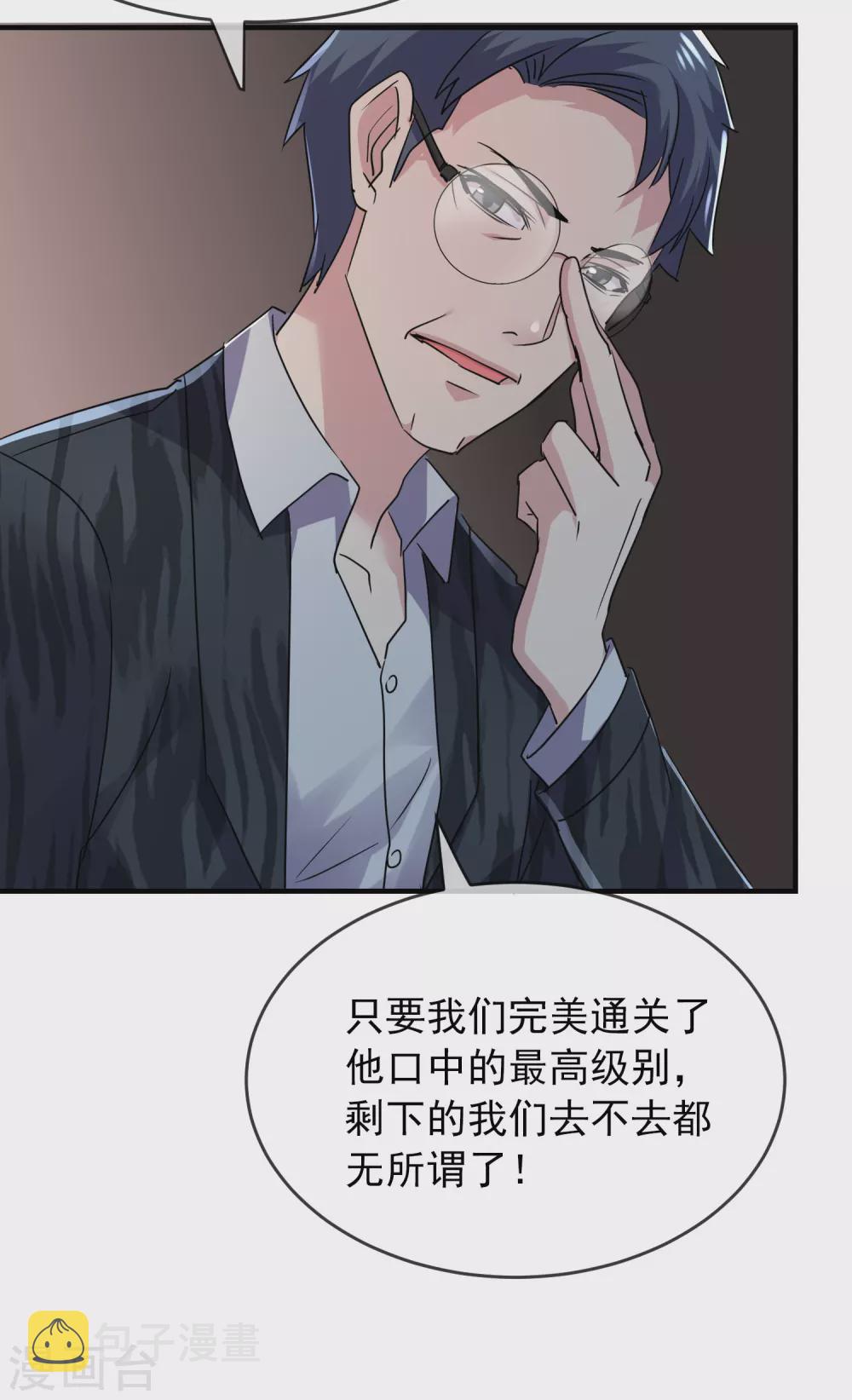 第76话 她在对我笑！6