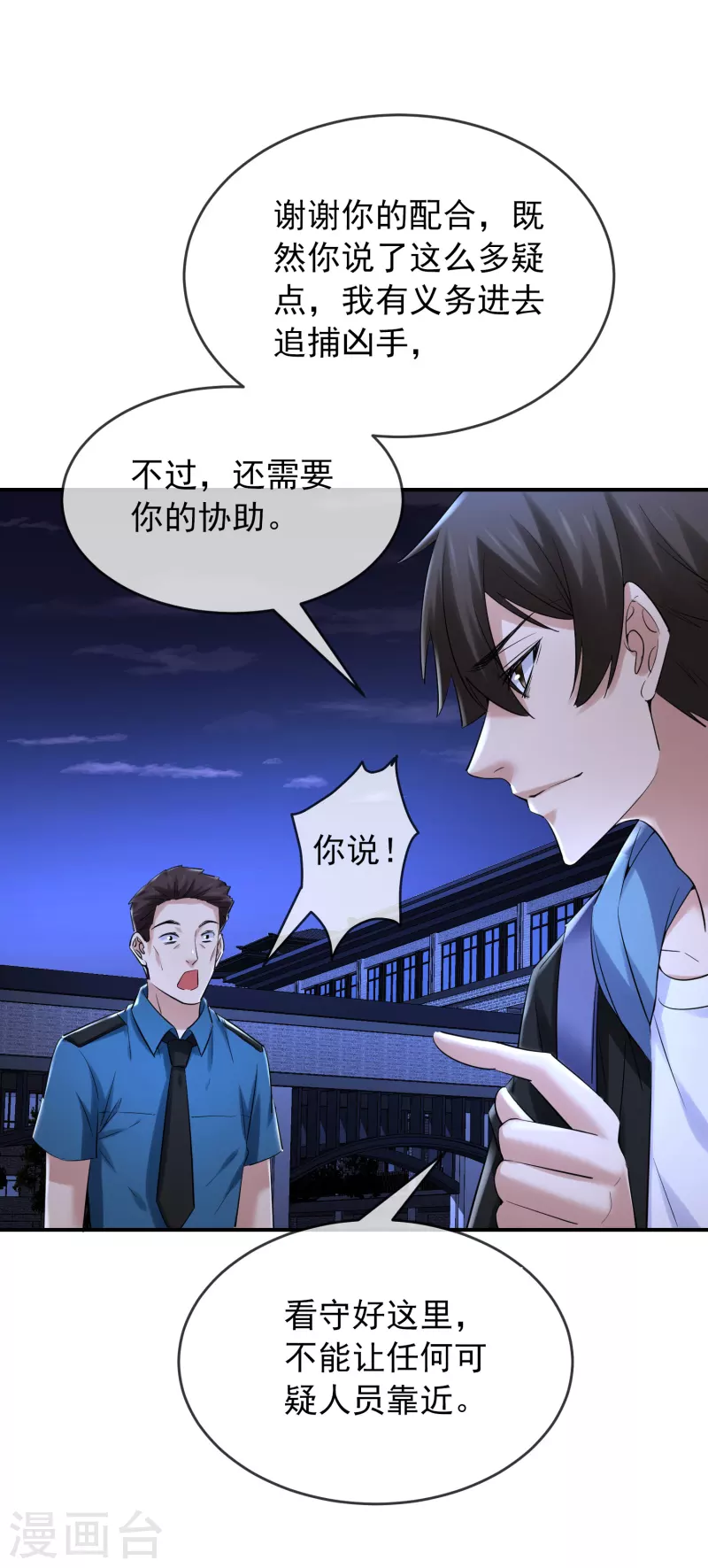 第146话 地下屍库2