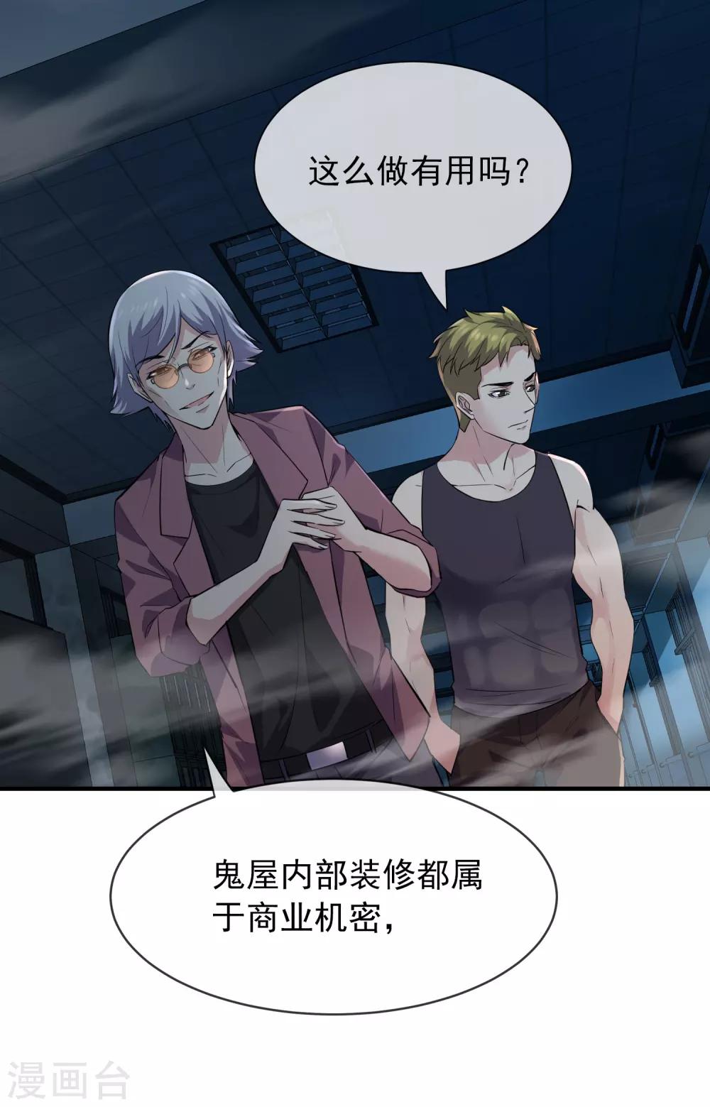 第31话 游戏开始8