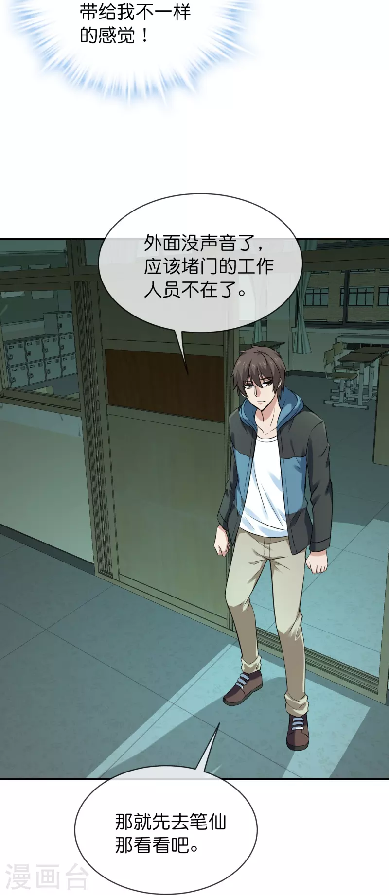 第195话 又见笔仙游戏17