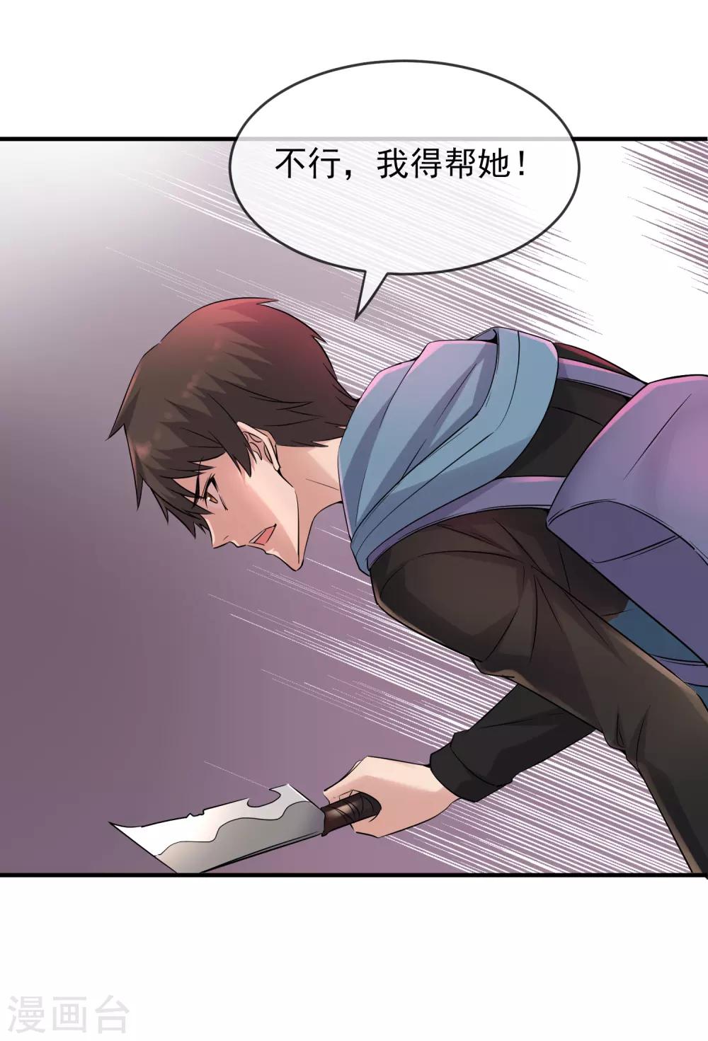 第57话 危险的病人（供养加更）3