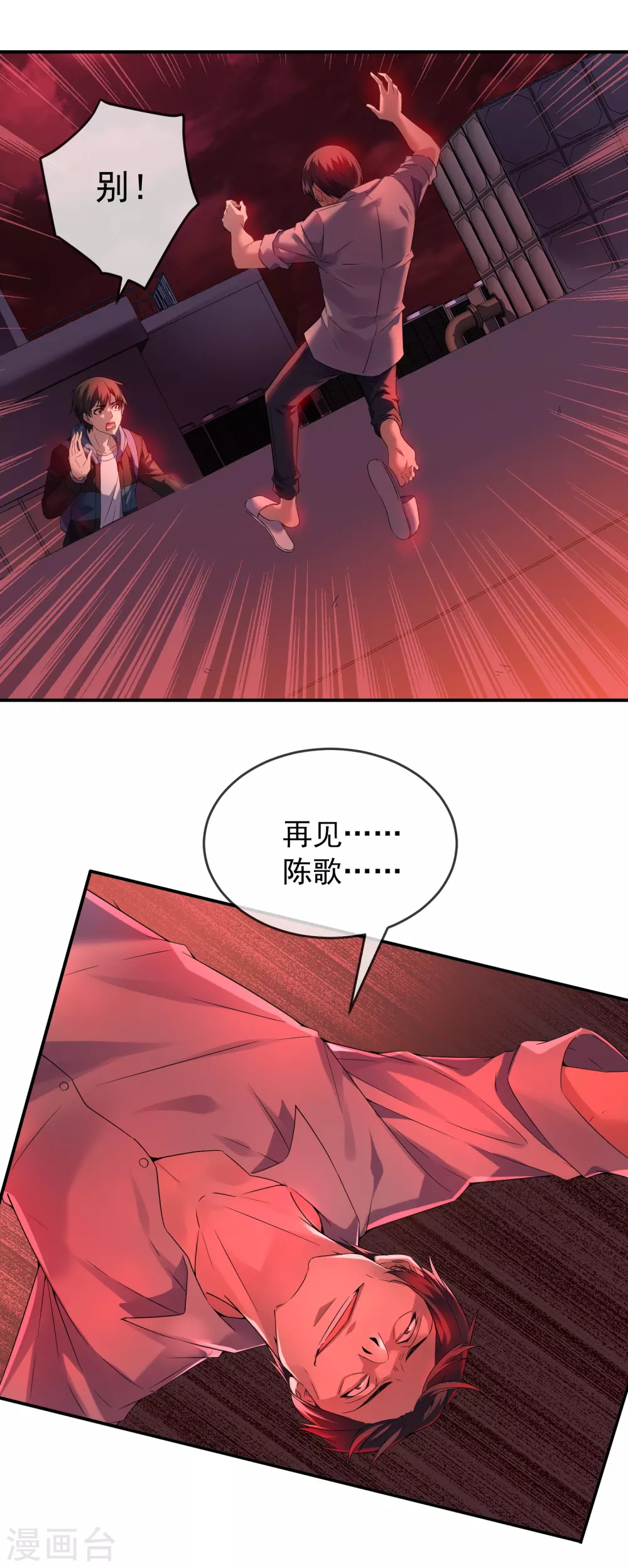 第98话 再次抽奖5